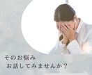 毒親と関わるのが辛く苦しいあなたのご相談乗ります 親/不安/愚痴/自己肯定感/毒親/心配/将来/メンタル/AC イメージ2