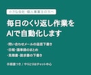 GAS・スプレッドシートで返信や見積を自動化します 毎日のくり返し作業を、いまの道具のまま自動化 イメージ1