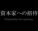 資本家を目指す人に教えます 富める者と貧しい者の二極化される未来で富める者になる方法 イメージ1