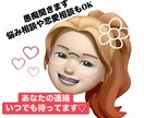 モヤモヤする事話して下さい。なんでも聞きます 愚痴聞き、恋愛、人間関係、病気の事なんでも聞きます！ イメージ1