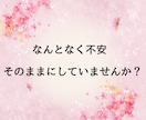 女性限定◇脈あり？脈なし？彼の本音を暴きます ◆ 不安なまま終わらせない。曖昧な関係に答えを出します。 イメージ4