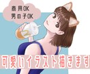 バストアップ3000円で描きます 可愛い、かっこいいキャライラスト イメージ1