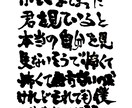 バンドロゴ、フライヤー題字などデザイン致します V系バンド応援！V系好きの書道家がお書きします。 イメージ3