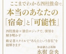 四柱推命で導くあなたの運命の地図を作成します 迷いを晴らす“あなただけ”の鑑定 イメージ1