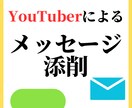 好かれるメッセージ添削をします 根拠と共にお伝えするので応用が効きます！ イメージ1