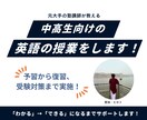 元塾講師が基礎から受験・英作文まで対応します 中学生と高校生へ、英語の予習・復習・演習・受験対策まで対応中 イメージ1