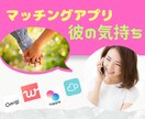 彼の気持ち【インスピレーションタロット】で視ます マッチングアプリの彼専門★彼の気持ち★10分〜OK イメージ1