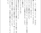 あなたの創作キャラ・世界観で掌編小説を描きます あなたの創作キャラと世界観で掌編（3千字）小説を書きます。 イメージ3