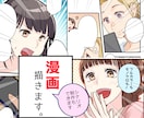 LP漫画広告/動画イラスト/webtoon描きます 短納期OK！☆☆プロのクオリティを素早くお届け致します☆☆ イメージ1