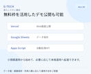 Excel・紙管理を小さなWebシステムにします 現場で使いやすい小さなDXを作ります イメージ6