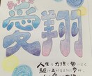 お名前デザインします 世界に１つだけを作ります！手書きならではの味を。 イメージ2