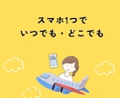 副業初心者向け！スマホだけでできる稼ぎ方教えます 簡単！在宅でできる！副業初心者さんにおすすめ！ イメージ5