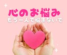 今すぐ話したい！雑談〜お悩みまで✿お話お聞きします お悩み相談✨気持ちの整理✨/人間関係・仕事・恋愛・眠れない イメージ5