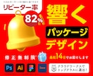 響く！パッケージを最短2週間でお届けします リーピーター率82%※デザインなら3toneにお任せ！ イメージ1