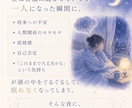 夜の不安・考え事・眠れない悩み聞きます 一人で抱え込む夜に寄り添います イメージ4