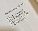 手書きレポート代筆いたします 手書きに抵抗がある方、代筆サポートいたします。 イメージ1