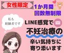 不妊治療の辛い、しんどい気持ちに寄り添います ⭐️経験者だからこそ、不妊治療の辛さ、苦しさよく分かります イメージ1