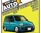 あなたの愛車をイラスト化します こだわりプラン（内装やナンバープレートの再現はこちら） イメージ6