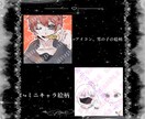 最短でアイコン、夢絵作成致します 1週間で納品！どこよりも早くイラストお描き致します！ イメージ5
