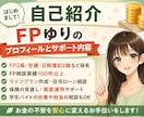 お金のプロ｜FPがNISAや資産運用をお教えします ✅️NISA✅iDeco✅資産運用✅投資信託✅️株式投資 イメージ2
