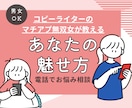 マチアプ無双女があなたの魅せ方教えます 【男女問わず】恋愛で詰まるポイントを一緒に解決！ イメージ1