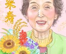 優しい画風の似顔絵イラストお描きます 記念日やお祝いにぴったりのイラストをお手頃価格で作成します♪ イメージ2