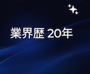 性能系HM元店長が見積もりチェックします 誘導しません。批判しません。安心して契約していいか一緒に会議 イメージ3