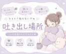 どんな気持ちも優しく受け止めます 誰にも言えない気持ち　安心して話してください。受け止めます。 イメージ2