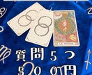 タロット占い☆あなたの質問にYES/NOで答えます 質問1つ100円☆率直な答えが欲しい人にオススメ イメージ1
