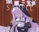 可愛いキャラクター、一枚絵（表紙、サムネ）描きます 表紙や挿絵、サムネなど、各種用一枚絵、ご相談ください！ イメージ2
