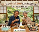 50代からのゆったり夫婦旅のおすすめをご紹介します 無理しない大人旅を丁寧にご提案 イメージ1