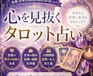 人生全般★金運や仕事運など気になることを占います ★総合★あなたの気持ちを整理してタロットにヒントをもらいます イメージ1