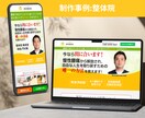 成果につながる集客導線の設計でLPを制作します 広告運用経験者が貴社の魅力を売れる構成に最適化 | LP制作 イメージ6
