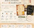 お客様が注文したくなるメニュー表、作ります 5,000円から、お店の印象が変わるメニュー表を作ります イメージ4