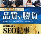 読者を惹きつける！SEO高品質記事を3本執筆します 集客・ブランディング・成約に効く、“伝わる”記事を提供します イメージ1