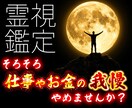 頑張らなくても「お金に愛される体質」に変えます 【ご新規95%OFF】仕事・転職・年収を180度好転させます イメージ1