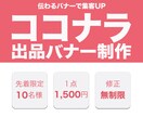 ココナラ出品お手伝いします 先着10名様限定！修正無制限で制作します！ イメージ1
