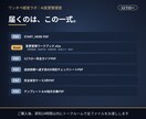 追加依頼・仕様変更を12フローで整理します 12フロー＋Excel。「ついで」を着手前に確認する変更管理 イメージ2
