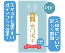 厳占 奇門遁甲 で引越しに最適な日時を鑑定します 新居の座の判定&世帯主様の生年も考慮して厳密に判定！ イメージ4
