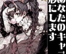 あなたのキャラ、全身描きます あなたのキャラクター形にしてみませんか？ イメージ1