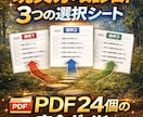 思考整理ワークPDF24個テンプレ手に入ります 実践者が用いた思考・感情・行動・意図を統合実践│現実創造教材 イメージ3