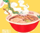 おいしそうな食べ物イラストをお描きします メニューの挿絵やショップカードに イメージ7