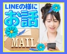 40分集中❤️保育士ゆい先生が優しくお話します ✅電話相談よりお得にご利用可能❗️何でもOK♡ イメージ1
