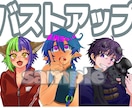 動画、配信で使えるイラストお描きします 配信者にとって使いやすいイラスト素材！ イメージ2