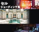 ワンランク上のハイクオリティ背景仕上げます 2D/3Dどんな背景も実現可能の背景よろず屋におまかせを! イメージ2