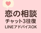 彼との関係に悩む方へ＊恋愛の悩み丁寧にお聞きします ✳︎復縁・不安・すれ違い…どんな内容でも、優しくお聞きします イメージ1