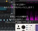 音声をクリアに！あなたの音声をキレイに届けます YouTube、会議、ナレーションの音声のノイズ除去・整音！ イメージ1