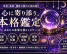 本音と運命を丁寧に鑑定します 恋愛・復縁・仕事のお悩みに対応 イメージ1