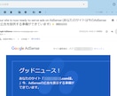 今だけ格安でアドセンスの審査を代行します 最新合格は２月２０日！現在のアルゴリズムに対応しています！ イメージ2