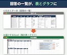アンケート・表の集計をExcel＋グラフにします 単純集計・クロス集計・グラフまで｜Mac・Windows対応 イメージ2